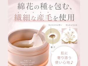 ラスト早い者勝ち！AXXZIAアイケア専用美顔器、美容液シート、美容クリーム 楽天市場】アクシージア ビューティーアイズ エッセンスシート