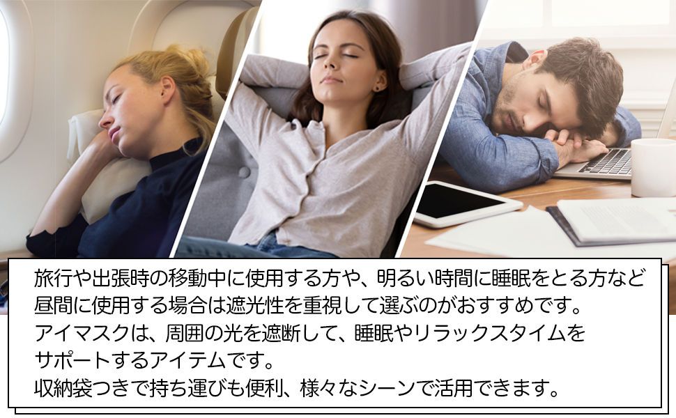 eye mask image5