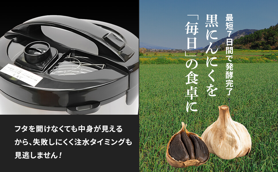Amazon.co.jp: [東京Deco] 黒にんにく発酵メーカー 最大発酵容量