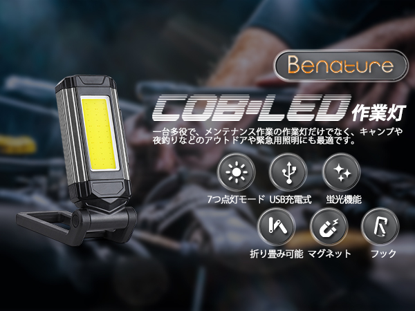 新品　電池交換式・充電式 ポータブル作業灯 磁石とUSBポート付き Amazon.co.jp: LEDライト 作業灯 USB充電式 ポータブル ライト