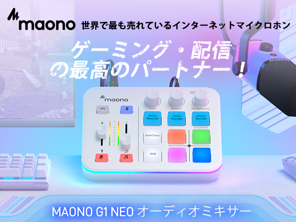 Amazon.co.jp: MAONO ゲーミングオーディオミキサー オーディオ