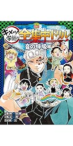 鬼滅の刃 1巻 鬼滅の刃 1 (ジャンプコミックス) | 吾峠 呼世晴 |本 | 通販
