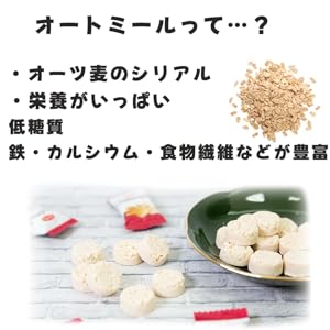 Amazon.co.jp: 【大容量】お菓子 詰め合わせ オートミールミニ