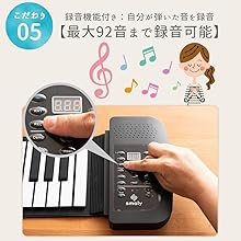 Amazon | スマリー(SMALY) 電子ピアノ ロールアップピアノ 88