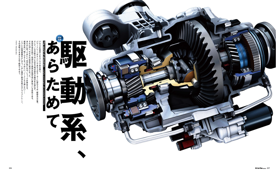 Motor Fan illustrated 201-226号 セット MOTOR FAN illustrated - モーターファンイラストレーテッド