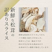 北海道　松茸　500g ② 北海道松茸500g 訳あり