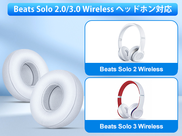 パット新品交換beats by dr. dre solo3 ワイヤレスヘッドホン 楽天市場】「楽天1位獲得」beats イヤーパッド 交換 beats ヘッドホン