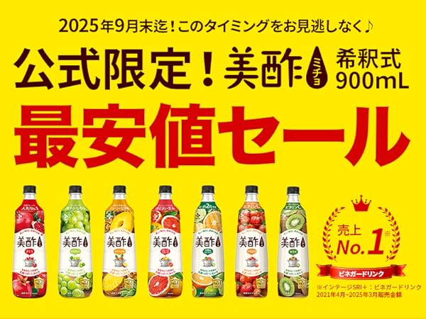Amazon.co.jp: 【Amazon co.jp限定】美酢希釈式900mL 3本セット