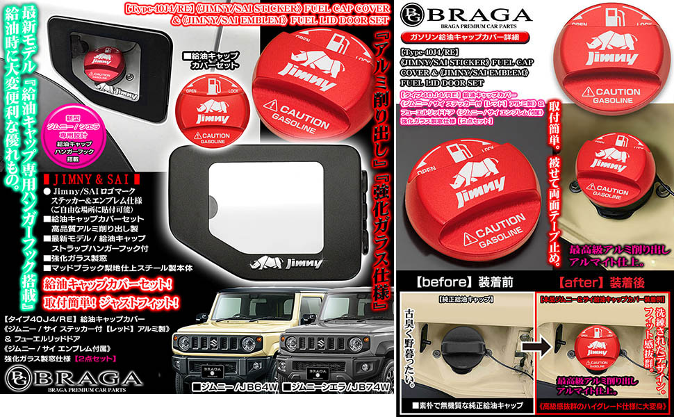 Amazon | 2025モデル タイプ40J4/RE ジムニー/サイ ステッカー