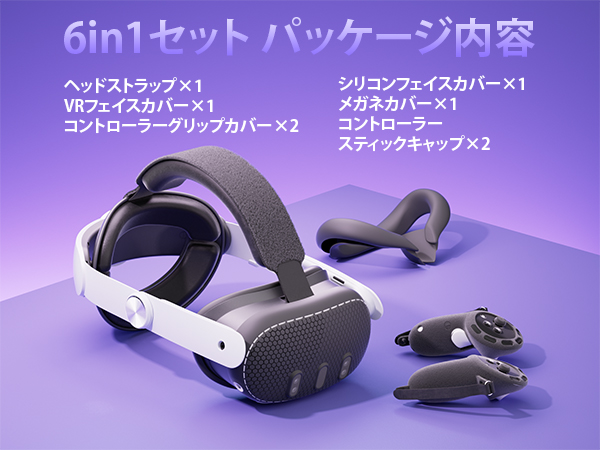 Meta Quest 3 128GB VR ストラップ フェイスクッション付
