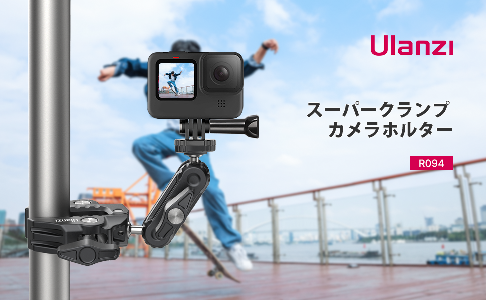 Amazon | Ulanzi スーパークランプ 360°回転 角度調整 カメラ