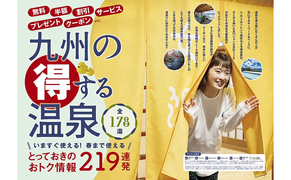 九州LOVEWalker2024冬 ウォーカームック |本 | 通販 | Amazon
