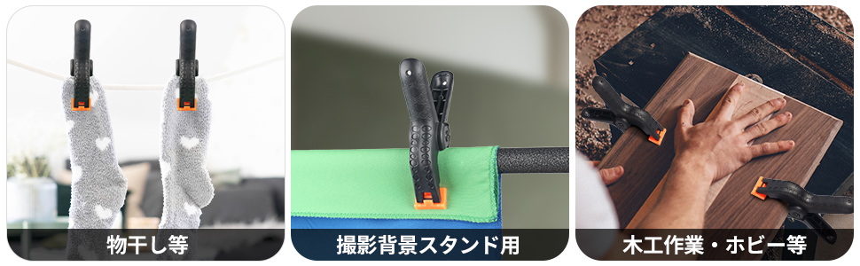 Hemmotop 強力クリップ 背景布 白 黒 用 「9個セット」 万能クリップ 撮影機材 背景スタンド 適用 スプリングクランプ 撮影布クリップ 撮影スタジオ用 ラバー付き 木工 クランプ DIY