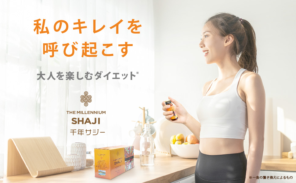 Amazon.co.jp: サジージュース サージドリンク 千年サジー