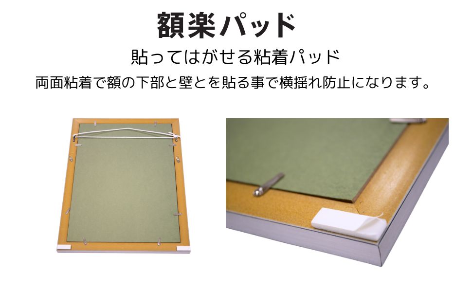 Amazon | 福井金属工芸(Fukuikinzokukogei) 額楽パッド 1882