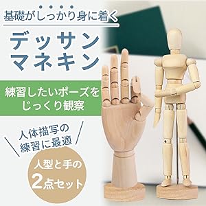 Amazon | dodtazz デッサン 木製 人形 手 2点セット ハンド 右手