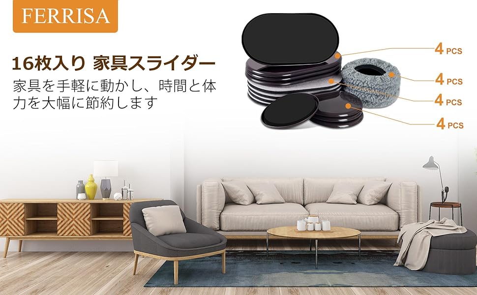 Amazon Co Jp Ferrisa 2つ形の家具移動パッド 16個セット 直径125m 再利用可能 家具スライダー 重量用 キズ防止 防音 フローリングの損傷防止 滑りやすい 家具保護用 円形 大きい楕円形 ホーム キッチン Amazon Co Jp Ferrisa 2つ形の家具移動パッド 16個セット 直径125m 再利用可能 家具スライダー 重量用 キズ防止 防音 フローリングの損傷防止 滑りやすい 家具保護用 円形 大きい楕円形 ホーム キッチン