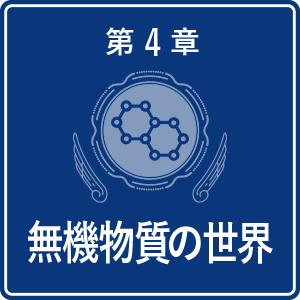 Amazon.co.jp: 一度読んだら絶対に忘れない化学の教科書 eBook