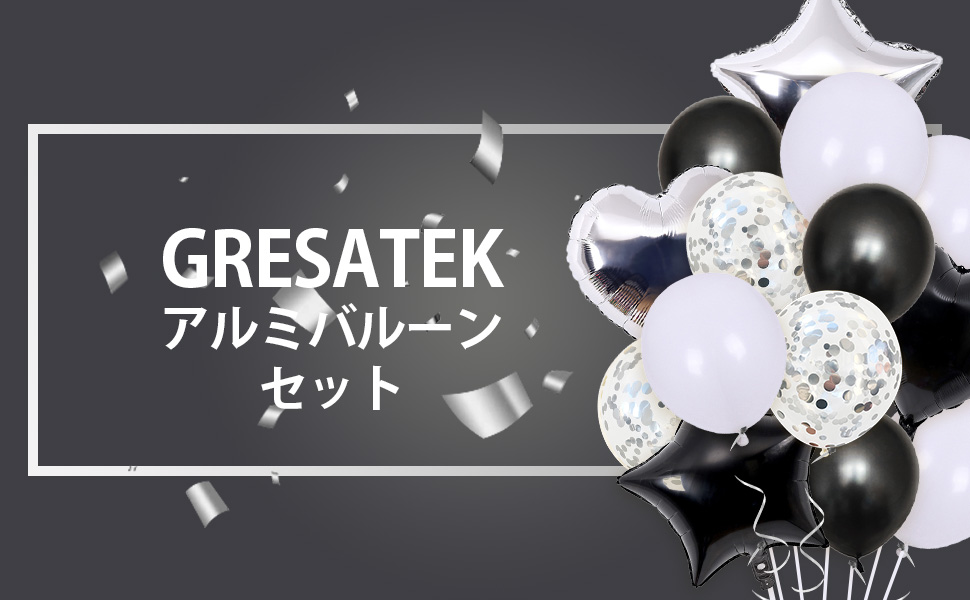 Amazon | GRESATEK バルーン 誕生日 風船 セット HAPPY BIRTHDAY