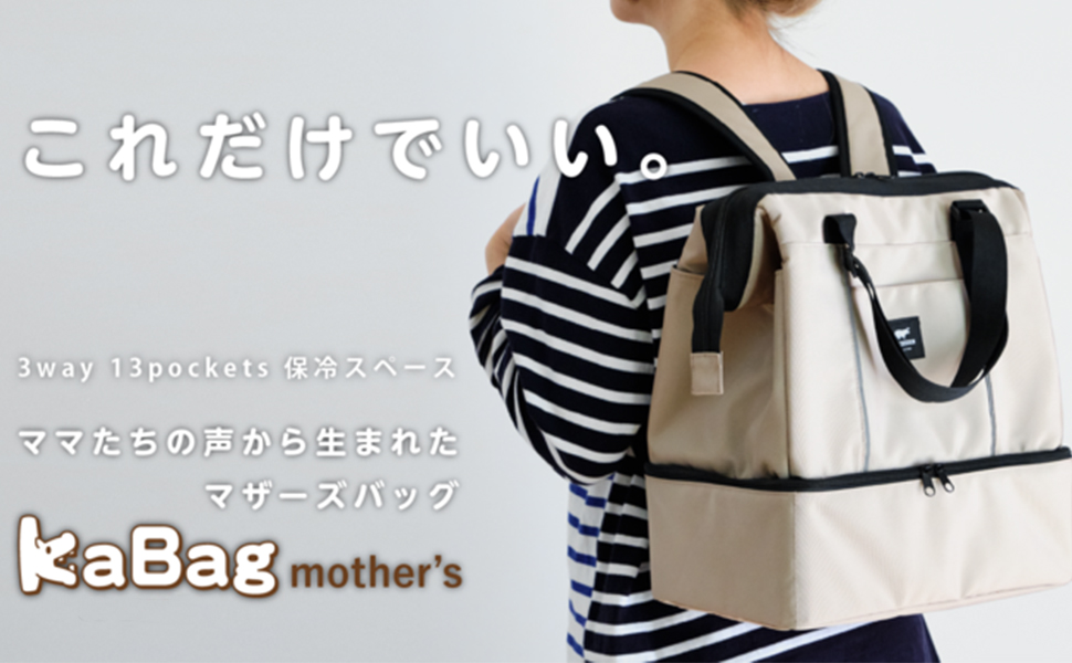 Amazon.co.jp: [KABAG] Mothers カバッグ マザーズバッグ EL8470