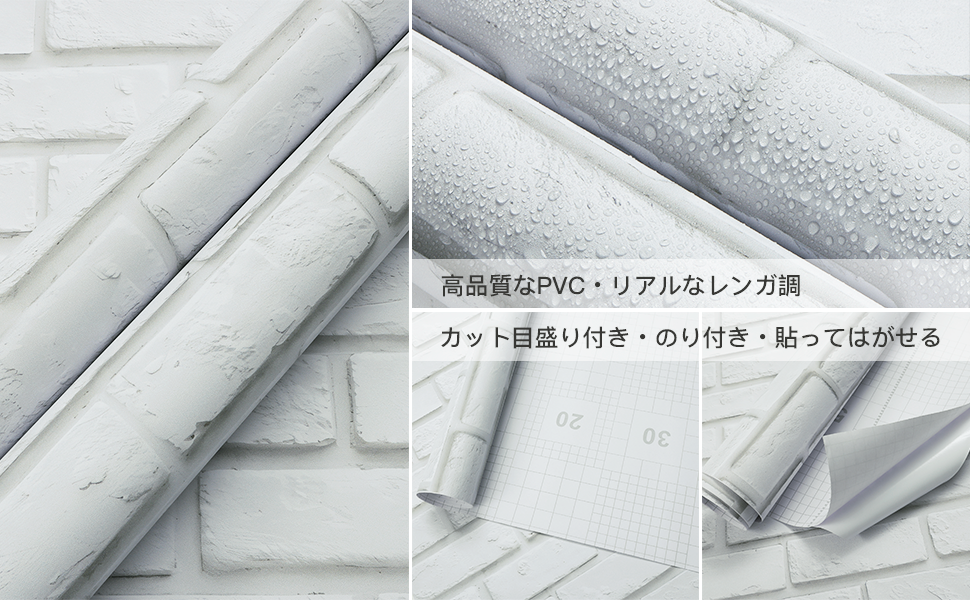 壁紙シール レンガ 5