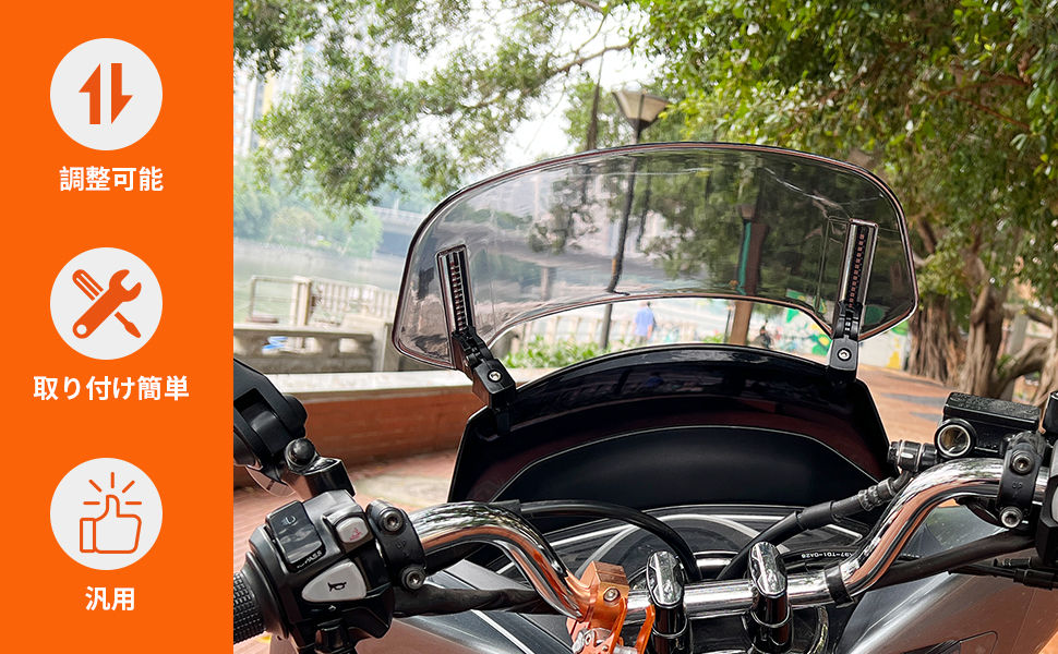 ウインドシールド 拡張 汎用 