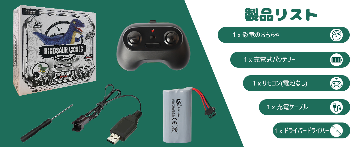 リモコン式風船恐竜