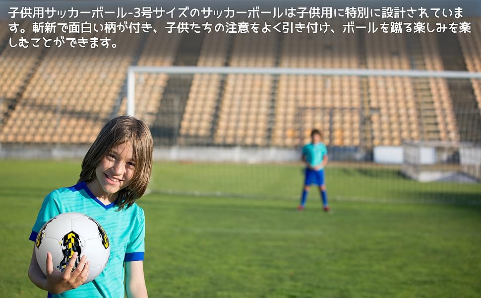  サッカーボール 3