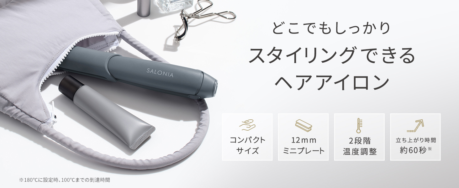 SALONIA コードレス ヘアアイロン
