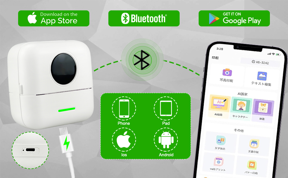 iOS/Android Bluetooth接続をサポートします