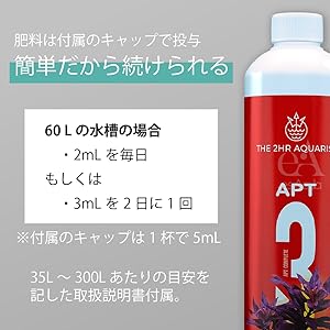 ＡＰＴ水草水槽 液体肥料（ZERO、COMPLETE） APT ZERO: オールインワン液体栄養剤