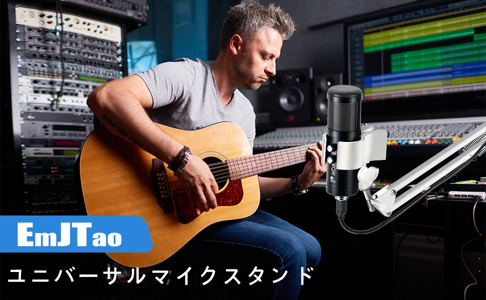 マイクホルダー