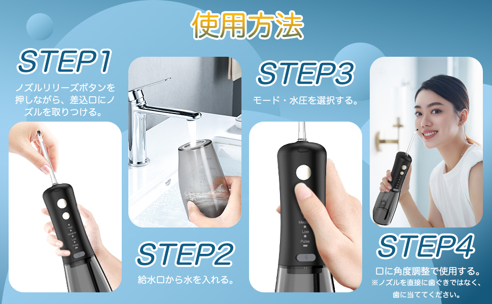 Amazon | 口腔洗浄器 ジェットウォッシャー 4種類の水流モード