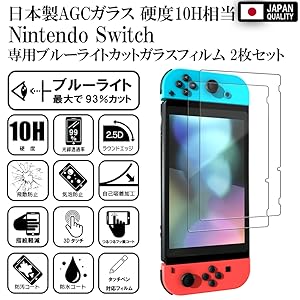 Nintendo Switch 2017年製 本体 強化ガラス付き Nintendo Switch本体 有機ELモデルホワイト＋超硬質10Hガラス