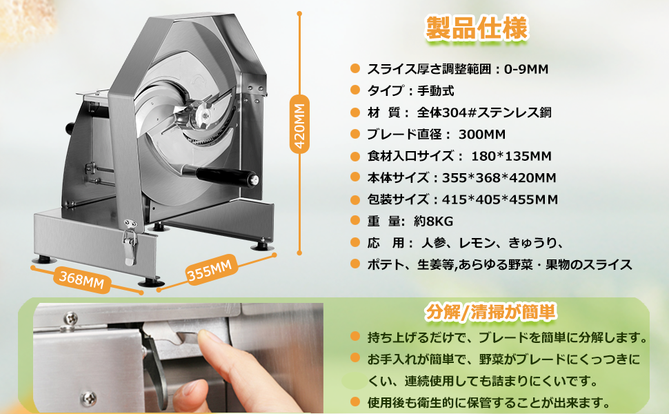 Amazon | Huanyu 野菜スライサー 業務用 手動 厚さ0-9MM調整