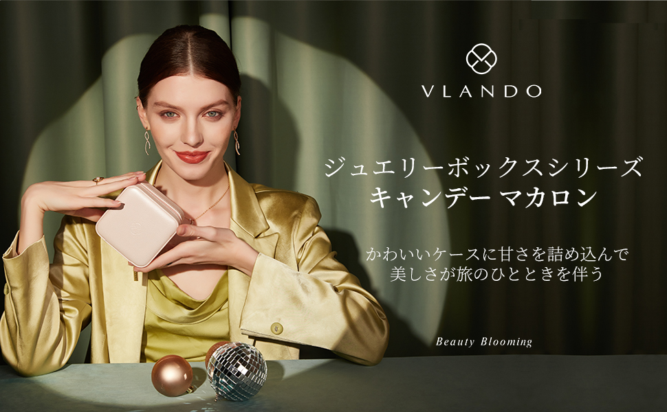 ジュエリーボックスシリーズ・キャンデー マカロン かわいいケースに甘さを詰め込んで 美しさが旅のひとときを伴う
