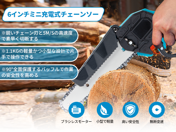 Amazon | Froza 電動 チェーンソー 充電式 6インチ 【本体のみ