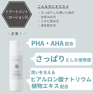 exuviance ローションⅡ 化粧水 200mL Amazon | エクスビアンス トリートメント・ローションⅡ (200ml