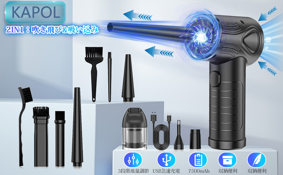 KAPOL エアダスター 電動 強力 電動エアダスター 【2023革新版 超強力 Amazon.co.jp: KAPOL エアダスター 電動 強力 電動エアダスター