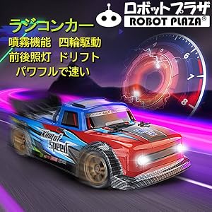 ホビーラジコンカー 青と黄色の炎模様(プロポ、フルセット 激安 YD-2 フルセット RX-7 RWD ヨコモ ラジコン 2駆 ドリフトの