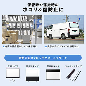 ≪保管ケース付≫YISITONG グリーンスクリーン 1.1x2.0m Amazon | イーサプライ プロジェクタースクリーン ケース 80