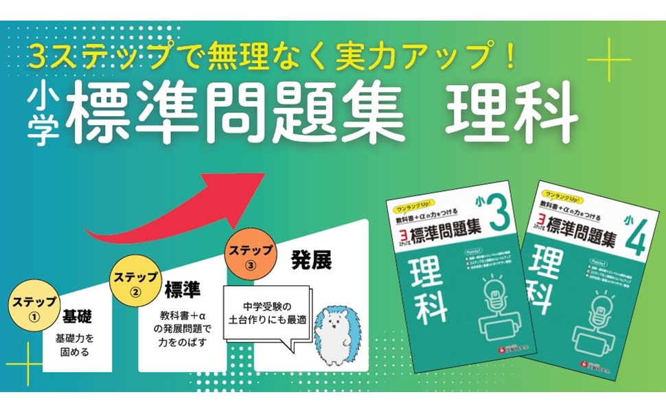 しょうがく社　小3テキストセット　第1〜第4期　(解答付き) しょうがく社 小3テキストセット 第1〜第4期 (解答付き