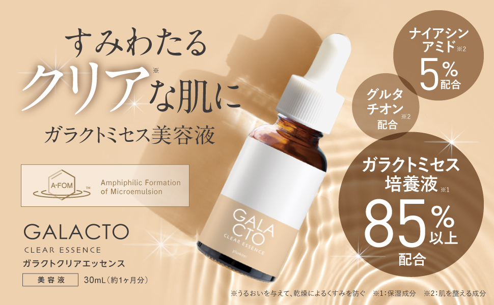 【未開封】アイアクトリッチ〈エッセンス〉 3本セット 3ヶ月分 axxzia_axx-be028