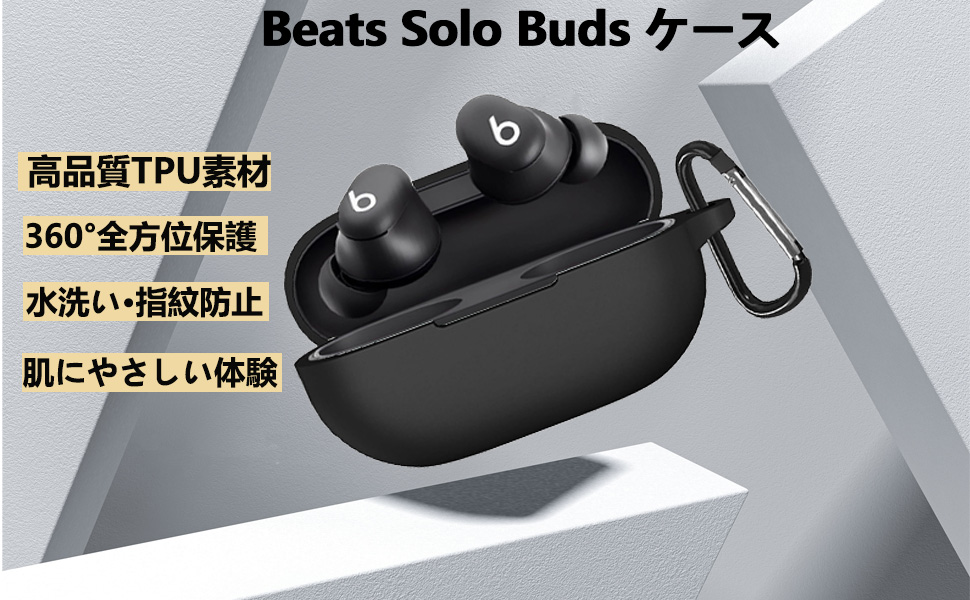 Amazon | BOOLINN Beats Solo Buds ケース 対応 beats solo buds