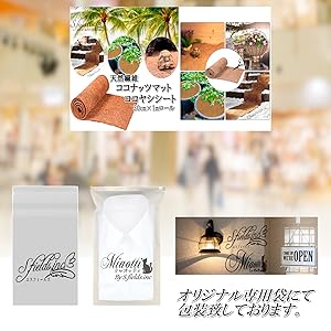 Amazon | S.fields.inc ココナッツマット ココヤシシート 30cm