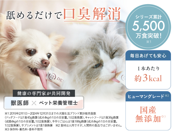 DENTAL PUREE 30本入り 猫用 2袋 DENTAL PUREE 30本入り 猫用 2袋 DENTAL PUREE 30本入り 猫用