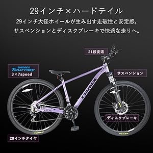 Amazon | トリンクス(TRINX) MTB マウンテンバイク 29インチ