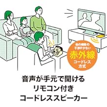 (未使用･未開封品)audio-technica SOUND ASSIST お手元テレビスピーカー ワイヤレス 赤外線 AT-SP450TV Amazon.co.jp: オーディオテクニカ SOUND ASSIST お手元テレビ