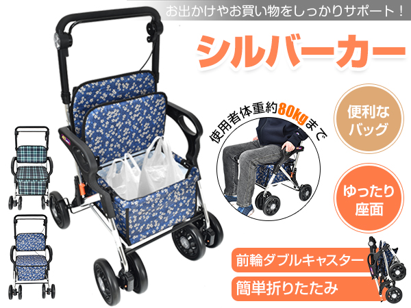 折りたたみ式シルバーカー ネイビー花柄 Amazon | Kaitou シルバーカー ショッピングカート 折りたたみ