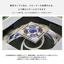 Amazon.co.jp: MJ-REVO 全自動麻雀卓 Pro Classic 座卓タイプ : おもちゃ